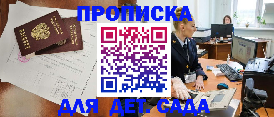 временная регистрация недорого в Котово