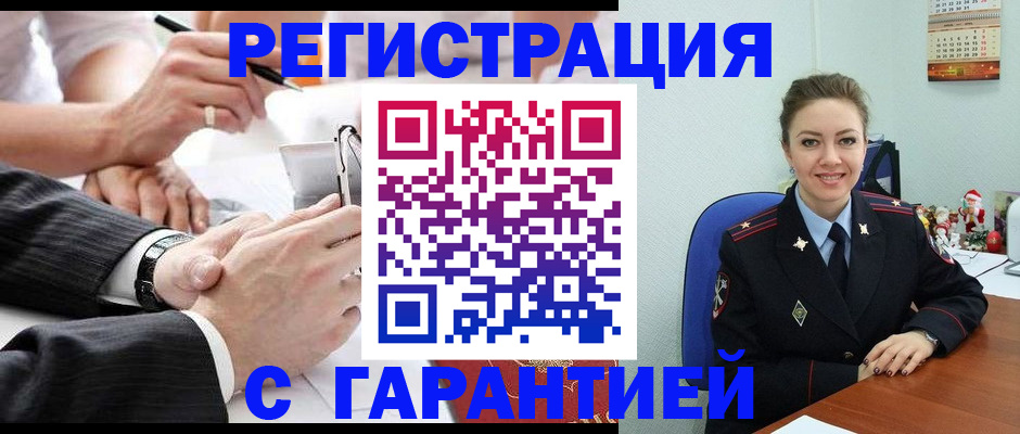 прописка 2025 в Котово