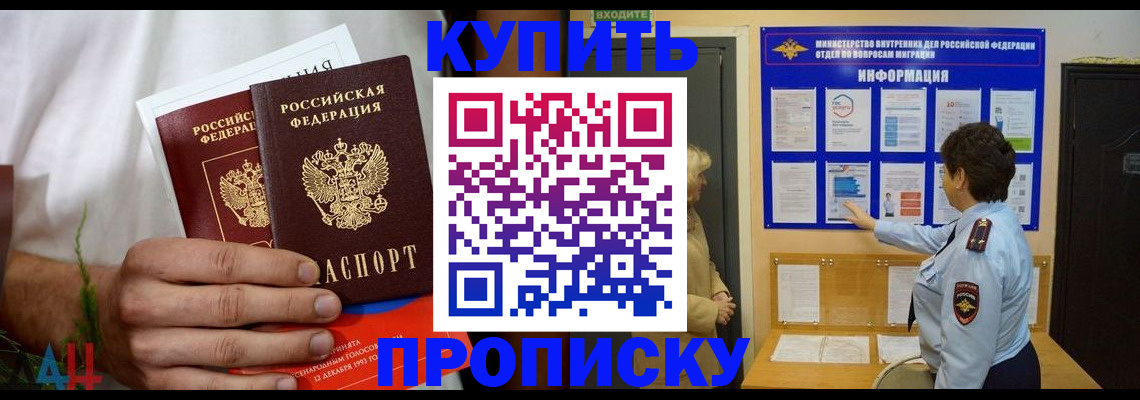 временная регистрация собственник в Котово