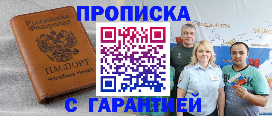 регистрация в Котово